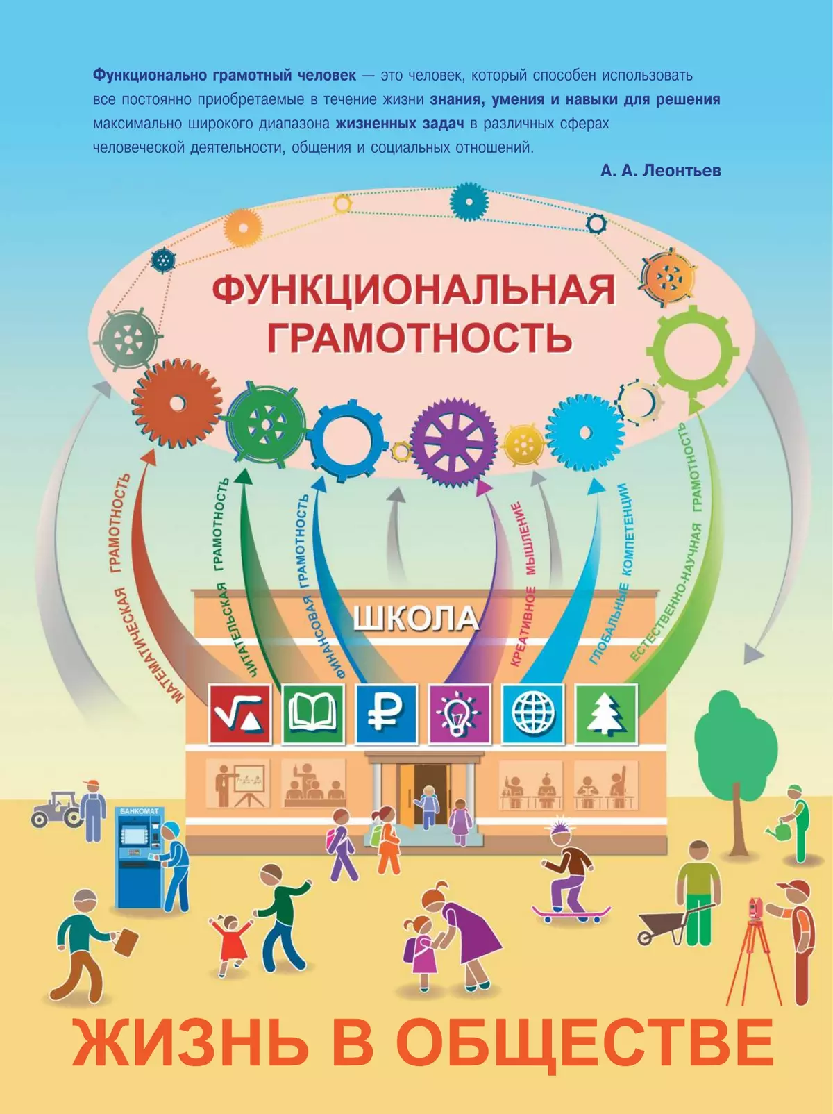 Глобальные компетенции. Сборник эталонных заданий. Выпуск 2 49
