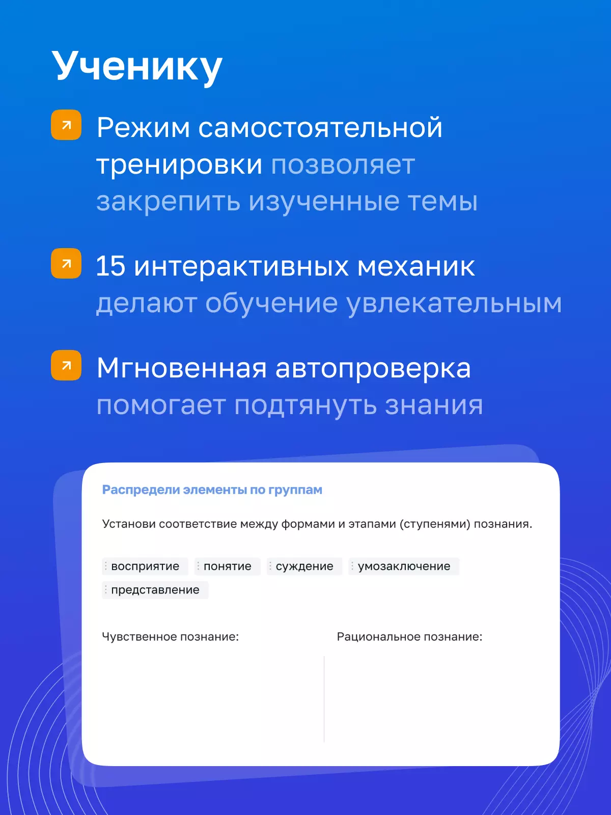 Обществознание. Цифровой тренажёр «Подготовка к ЕГЭ» 3