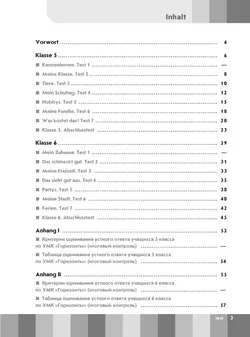 Немецкий язык. Второй иностранный язык. Контрольные задания. 5-6 классы 10