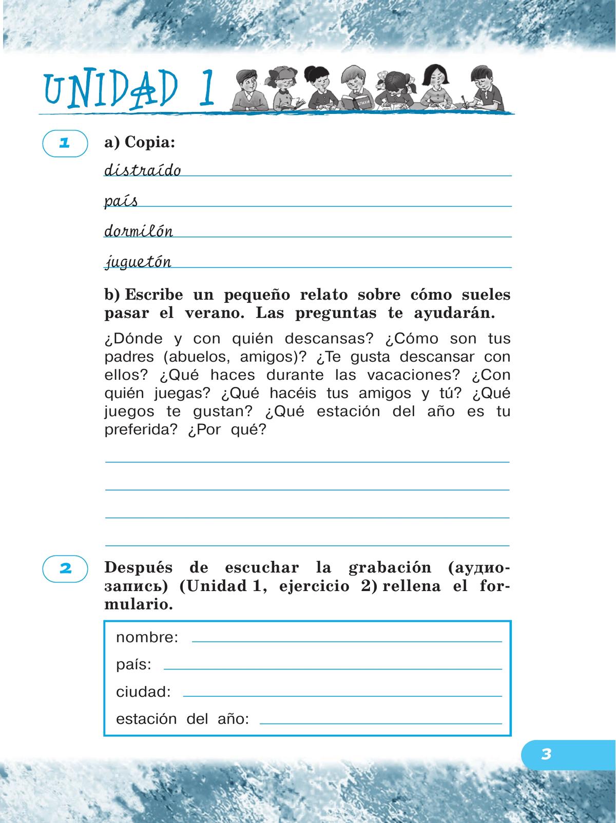 Испанский язык. Рабочая тетрадь. 4 класс. Углублённое изучение 7