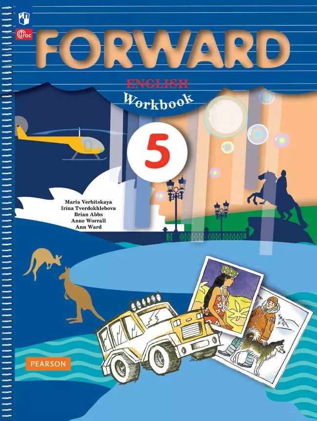 Английский язык. 5 класс. Рабочая тетрадь. Аудиокурс 1 Английский язык. 5 класс. Рабочая тетрадь. Аудиокурс 1