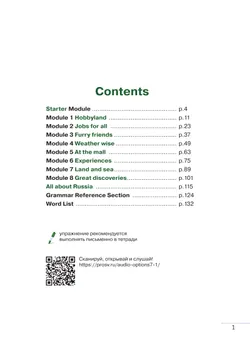 Английский язык. Второй иностранный язык. 7 класс. Учебник 28