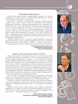 Общественные науки. Основы налоговой грамотности. 10-11 кл. Базовый уровень. Учебник 11