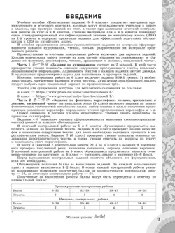Китайский язык. Второй иностранный язык. Контрольные задания. 5-6 классы 41