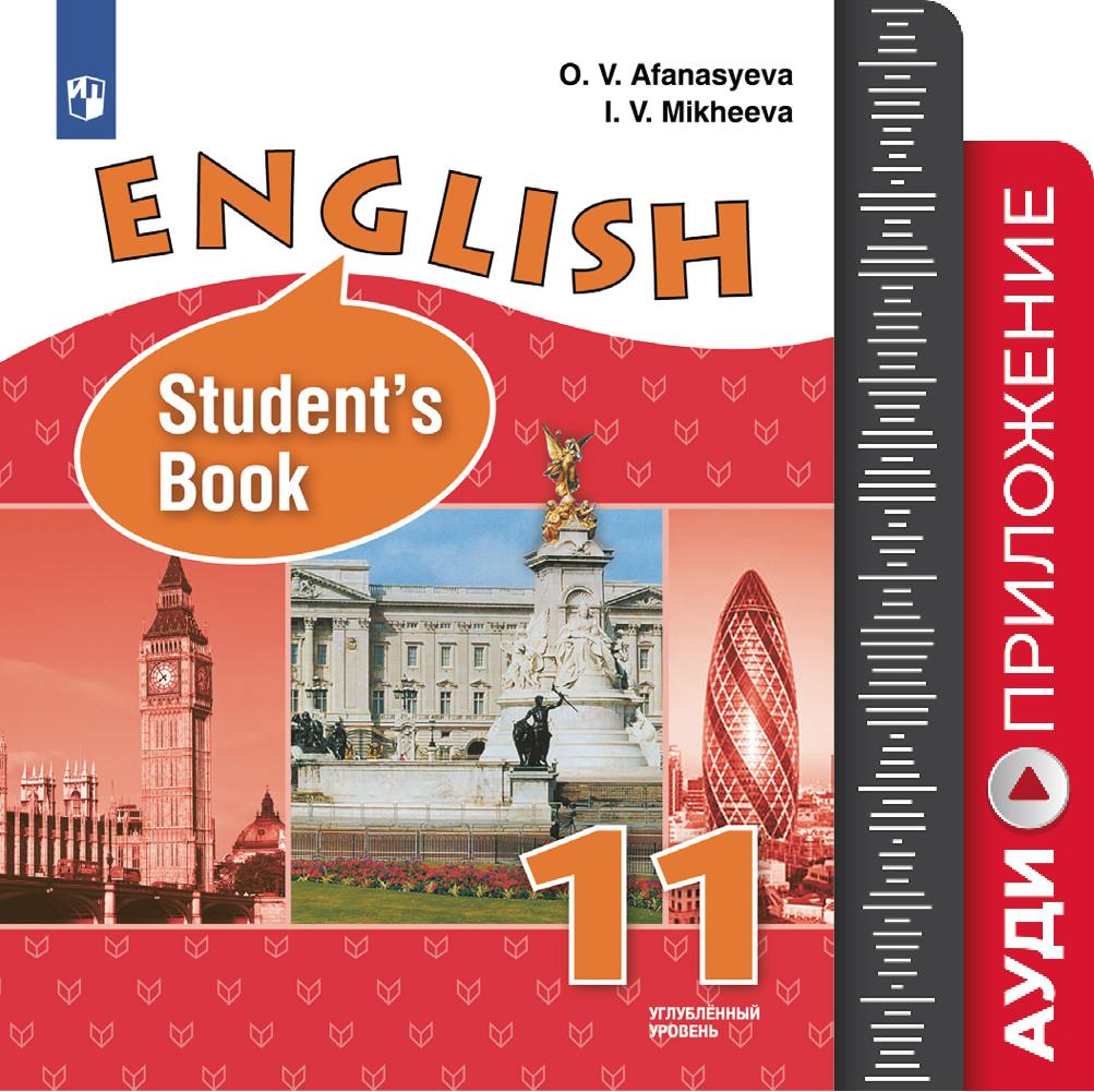 Английский язык. Электронное приложение к учебнику с аудиокурсом для самостоятельных занятий дома. 11 класс 1CD ABBYY 1
