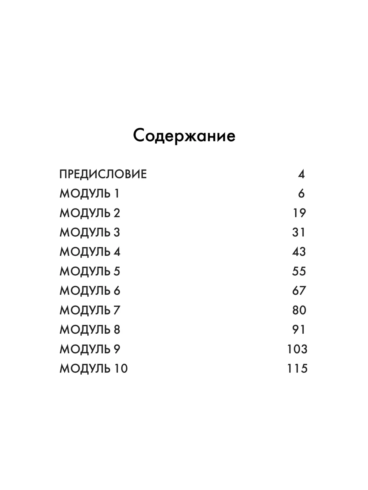 Английский язык. Тренировочные упражнения в формате ГИА. 7 класс 12