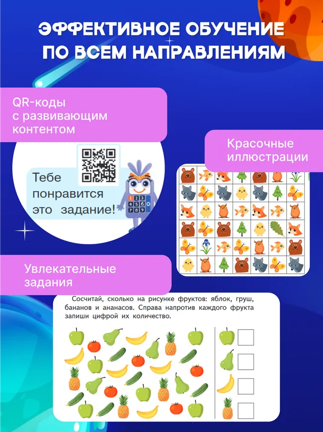 К школе готов. 5-7 лет. Комплект из 5-и пособий 10 К школе готов. 5-7 лет. Комплект из 5-и пособий 10