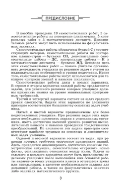Геометрия.  10 класс. Базовый и углублённый уровни. Дидактические материалы 37