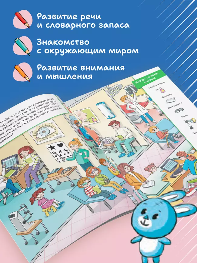 Миша и Маша идут к врачу 5 Миша и Маша идут к врачу 5