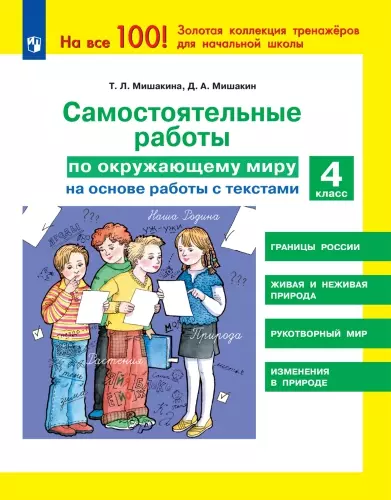 Поделки из разных материалов. 1-4 класс. Выгонов В.В. | Выгонов Виктор Викторович