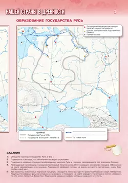 История. История России. IX - начало XVI в. 6 класс. Контурные карты (к госучебнику) 33