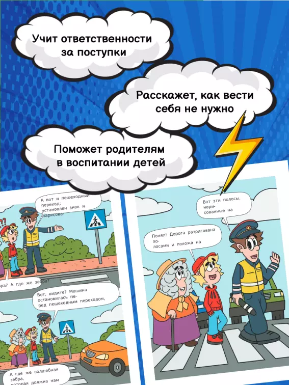 Митя Шлюпкин и волшебная зебра 4 Митя Шлюпкин и волшебная зебра 4