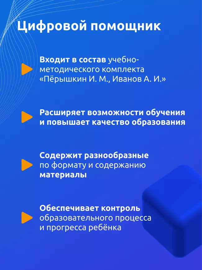 Физические явления. 8 класс (Мультибук, учитель, стартовый) 24 Физические явления. 8 класс (Мультибук, учитель, стартовый) 24