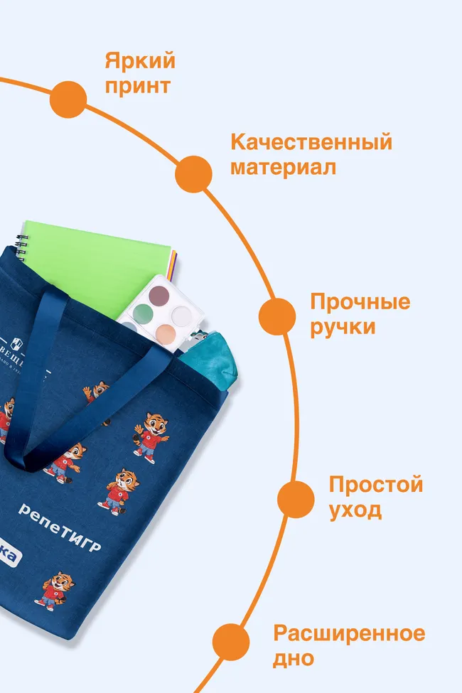 Сумка-шоппер синяя «Миссия «Домашка» выполнима» 10 Сумка-шоппер синяя «Миссия «Домашка» выполнима» 10