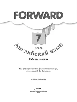 Английский язык. Рабочая тетрадь. 7 класс 10