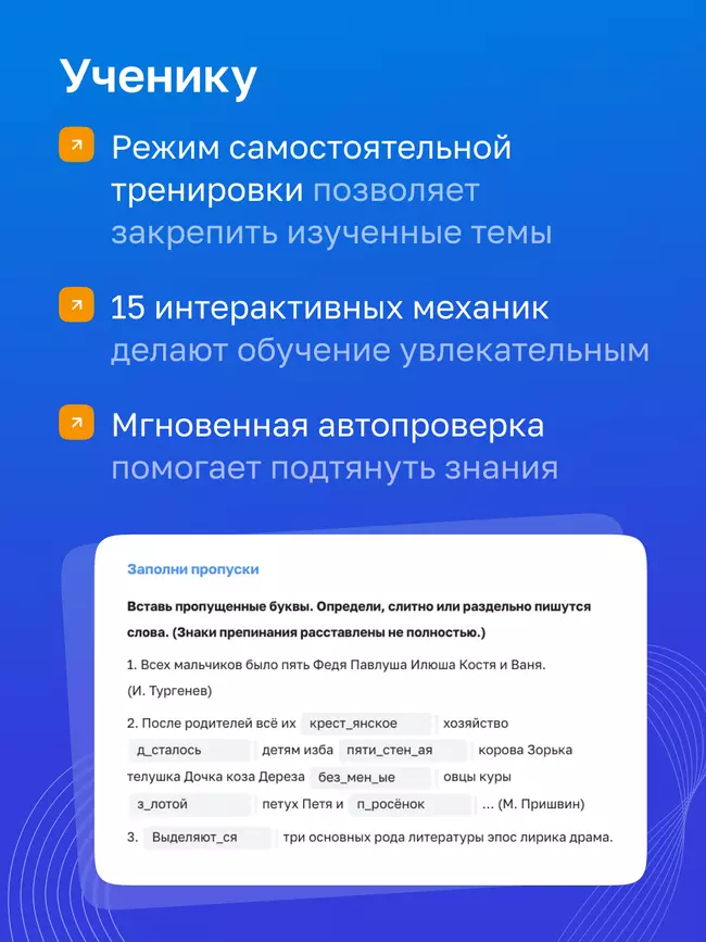 Русский язык. 8 класс. УМК Ладыженская Т. А.—Бархударов С. Г. Цифровая рабочая тетрадь, часть 2 8