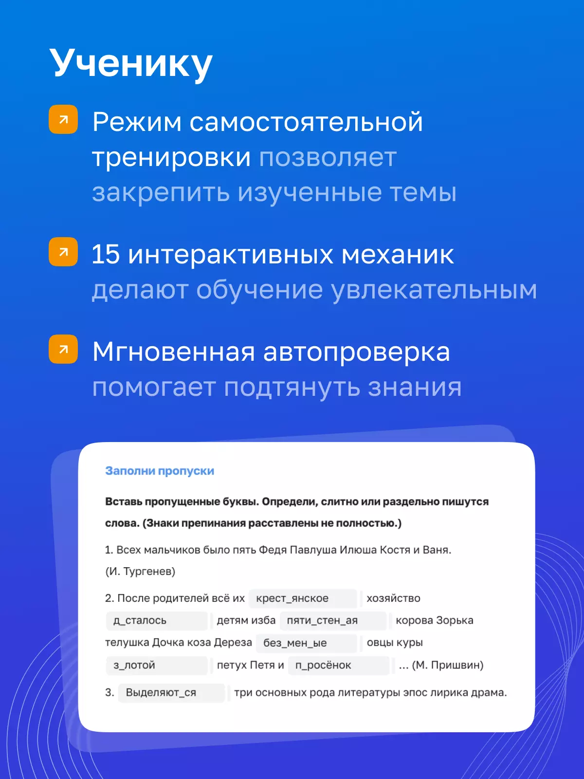 Русский язык. 8 класс. УМК Ладыженская Т. А.—Бархударов С. Г. Цифровая рабочая тетрадь, часть 2 8