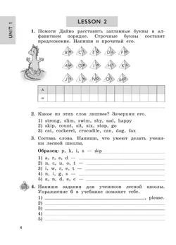 Английский язык. Рабочая тетрадь. 3 класс 1