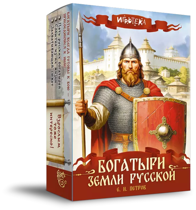 Богатыри земли Русской. Настольная игра 1