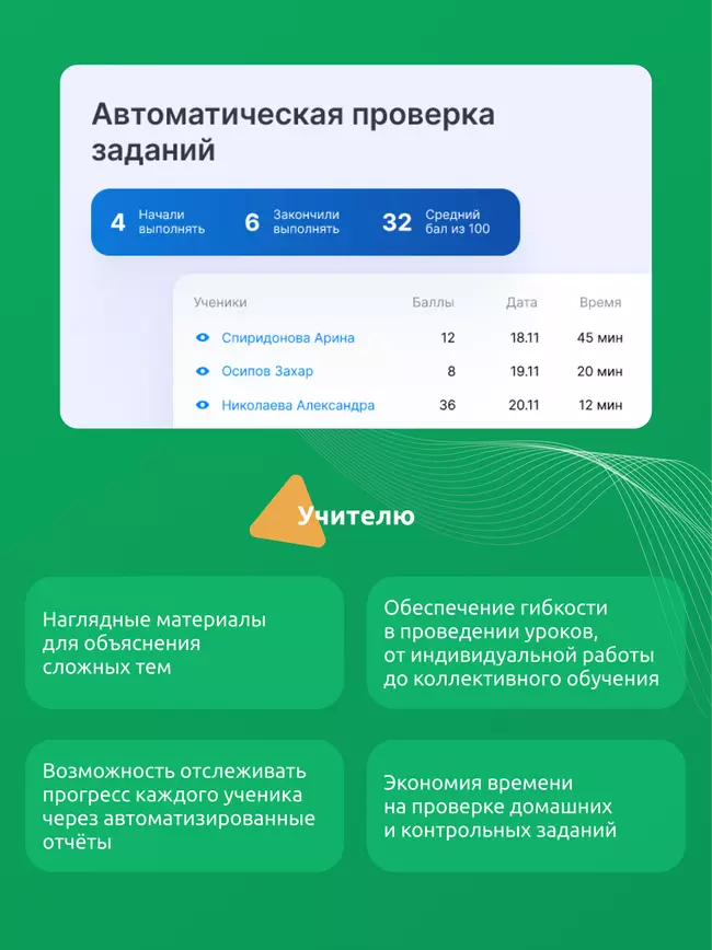 Человек и его здоровье. 9 класс (Мультибук, учитель, стартовый) 7