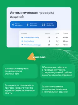 Человек и его здоровье. 9 класс (Мультибук, учитель, стартовый) 7