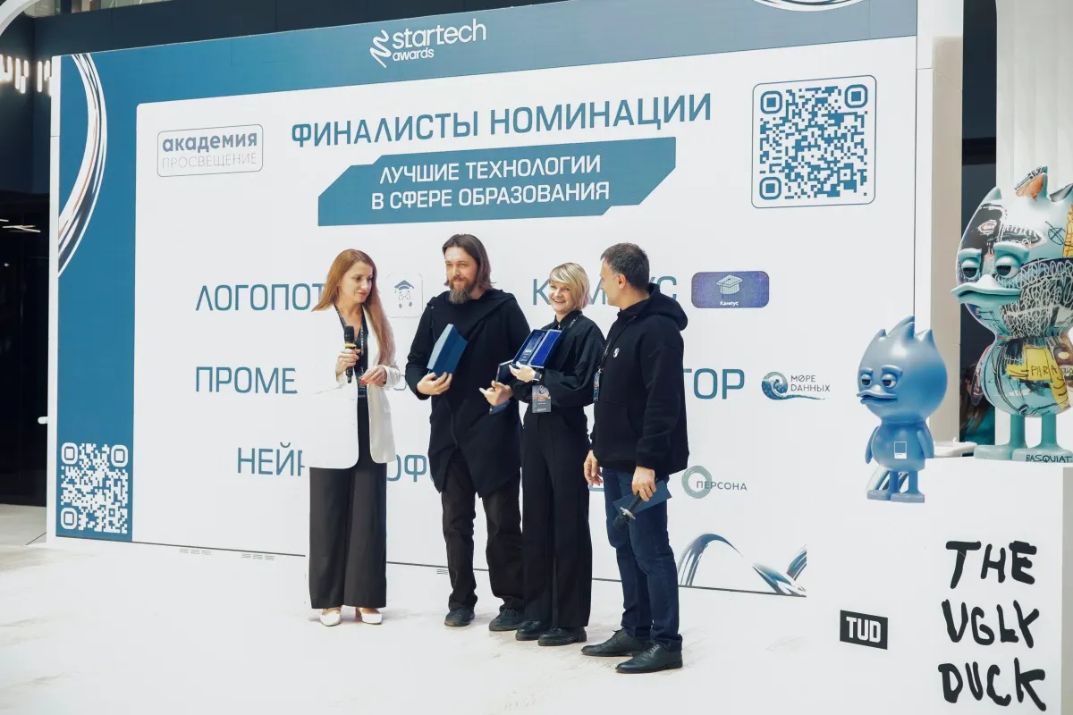 ГК «Просвещение» наградила победителей премии стартапов Startech Awards