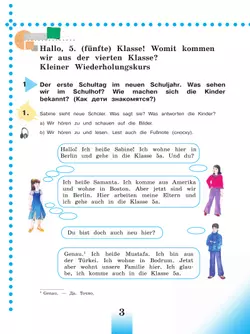 Немецкий язык. 5 класс. Учебник 13