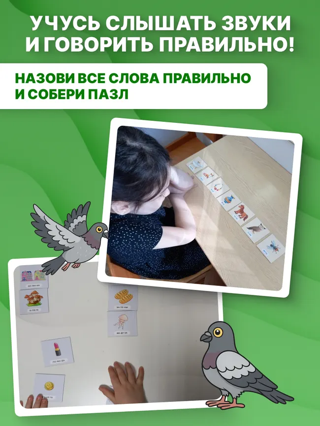 Пазлы-логособирайки для маленьких "нехочух" и не только (2 слоговой класс по А. К. Марковой) 27