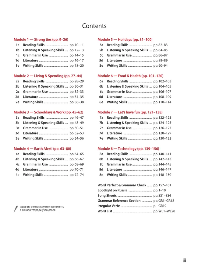 Английский язык. 10 класс. Учебник. Базовый уровень 42 Английский язык. 10 класс. Учебник. Базовый уровень 42