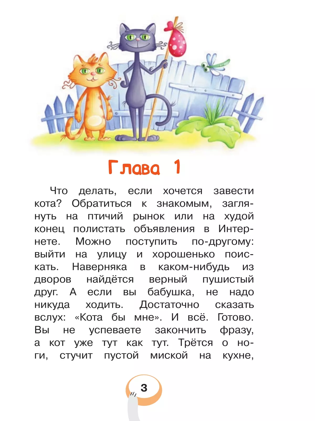 Каждый кот мечтает о бабушке 38