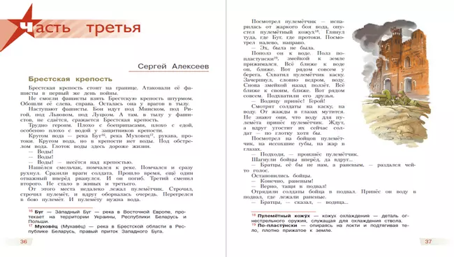 Детям о Великой Отечественной войне 7 Детям о Великой Отечественной войне 7