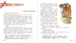 Детям о Великой Отечественной войне 7