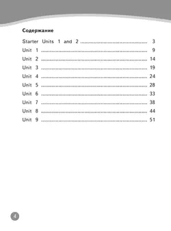 Английский язык. Контрольные задания. 2 класс 10