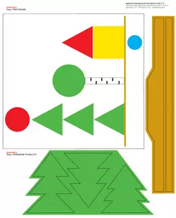 Игровой развивающий набор серии «Игралочка. Математика для детей 4-5 лет» на магнитной основе 33