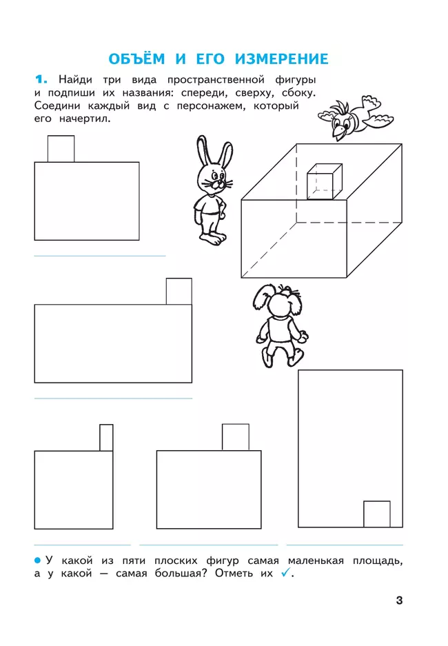 Математика. Рабочая тетрадь. 4 класс. В 2-х частях. Часть 2 14