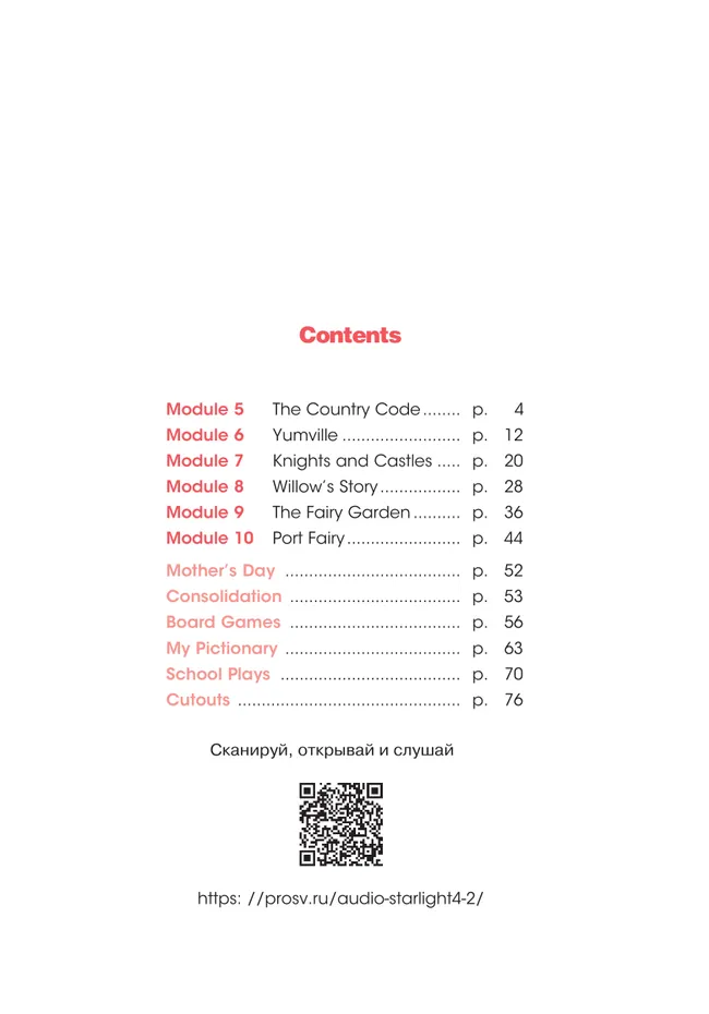 Английский язык. Рабочая тетрадь. 4 класс В 2-х ч. Ч. 2 21