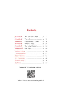 Английский язык. Рабочая тетрадь. 4 класс В 2-х ч. Ч. 2 21