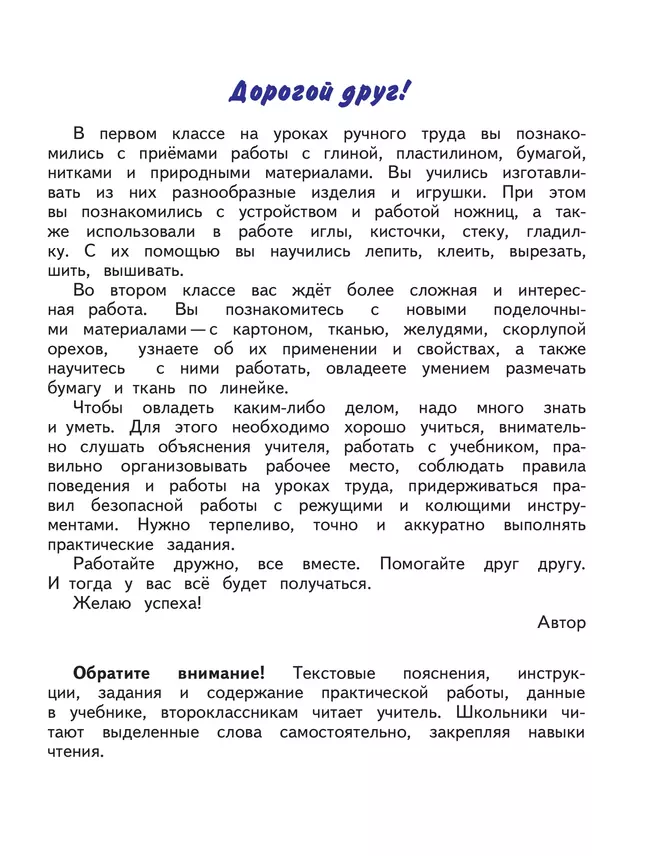 Методическая копилка Основная школа — ГБОУ ООШ №6