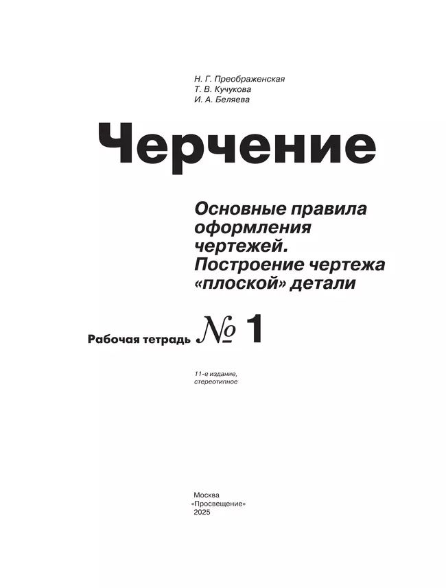 Какие надписи должны быть на чертежах