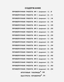 Подготовка к Всероссийской проверочной работе по математике. 3 класс 12
