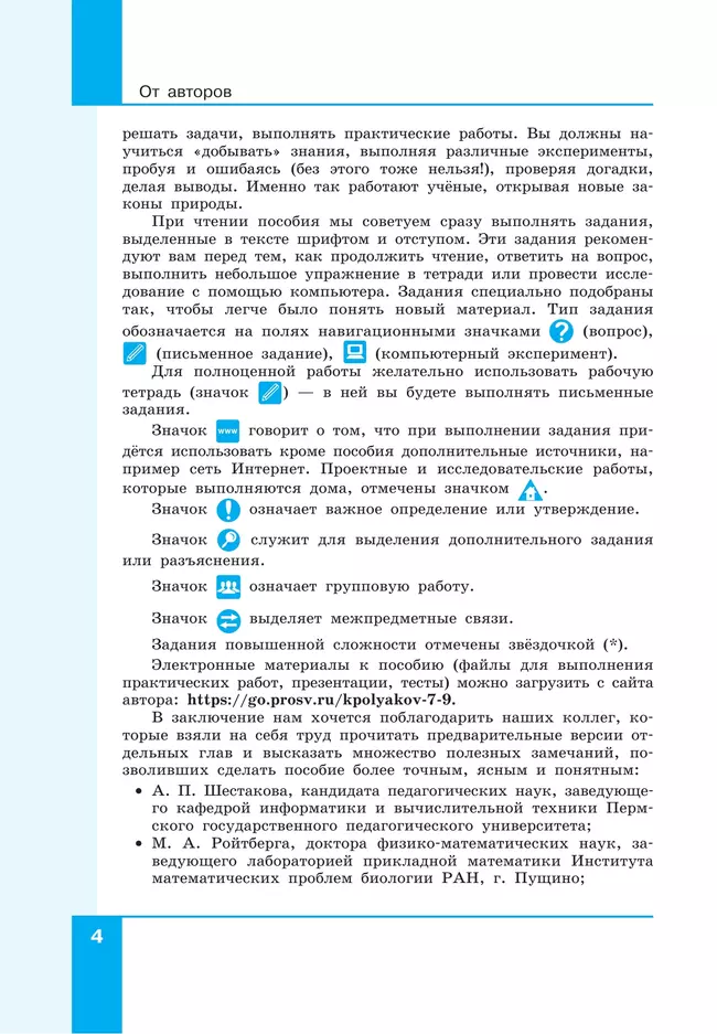 Урок технологии и труда: инновации и практика для обучения труду в школе