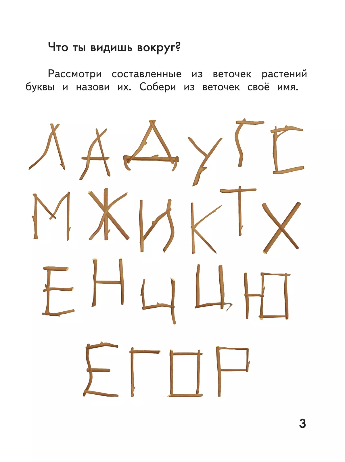 Лутцева. Технология. Рабочая тетрадь. 1 класс 16