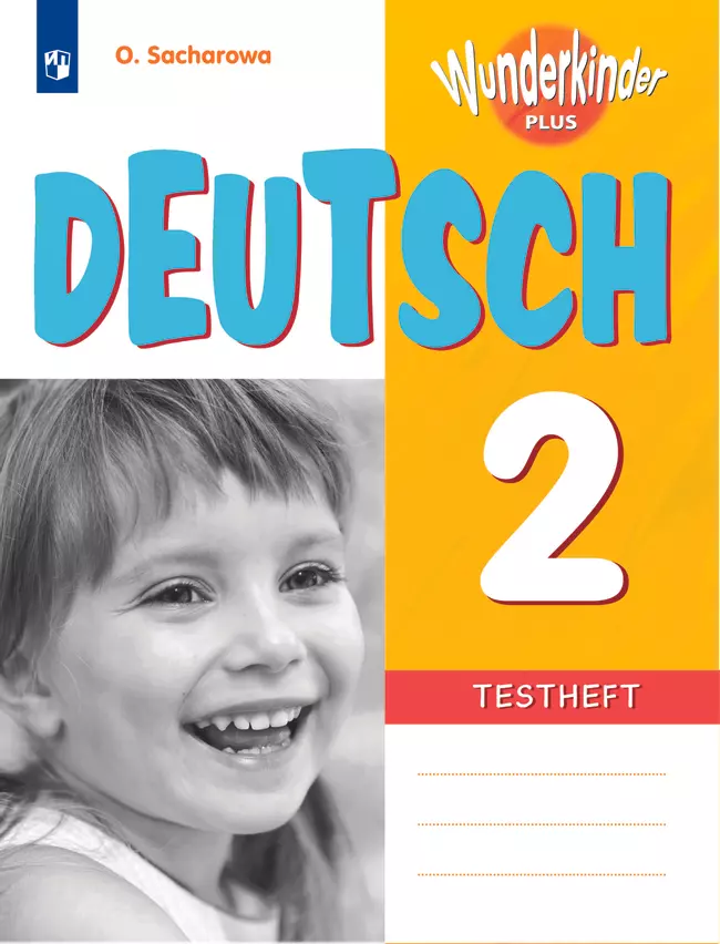 Немецкий язык. Контрольные задания. 2 класс 1