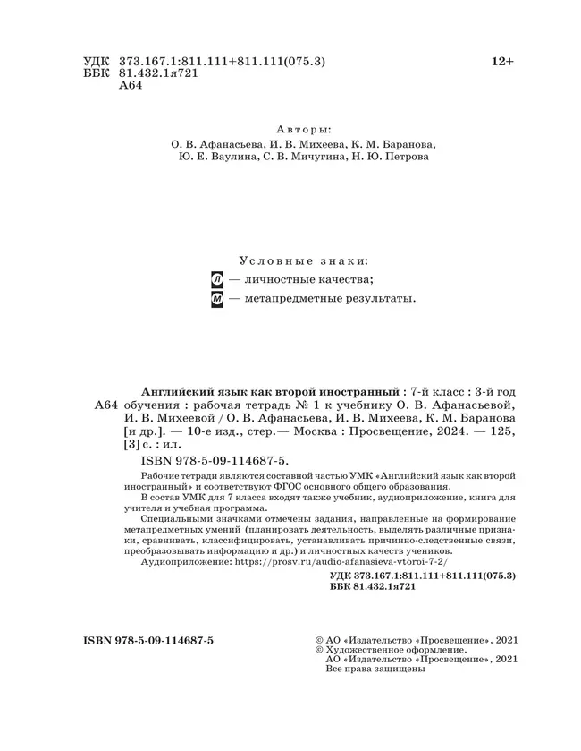 Английский язык. Второй иностранный язык. 7 класс. Рабочая тетрадь. В 2 ч. Часть 1 1 Английский язык. Второй иностранный язык. 7 класс. Рабочая тетрадь. В 2 ч. Часть 1 1