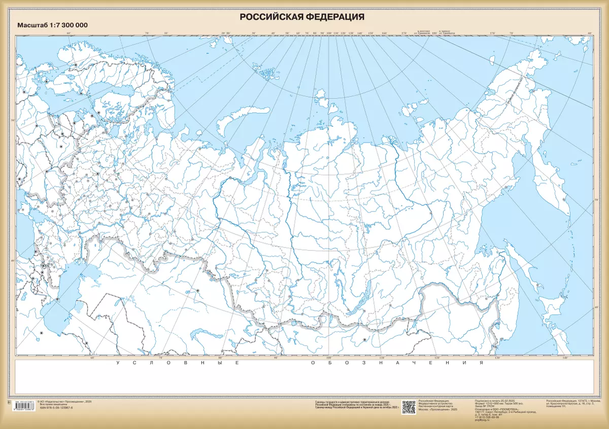 Российская Федерация. Федеративное устройство. Настенная контурная карта. (850*1210) 7