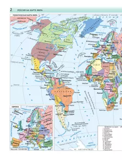 География. Атлас. 9 класс 7