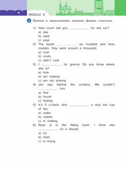 Английский язык. Рабочая тетрадь. 4 класс. Часть 2 19