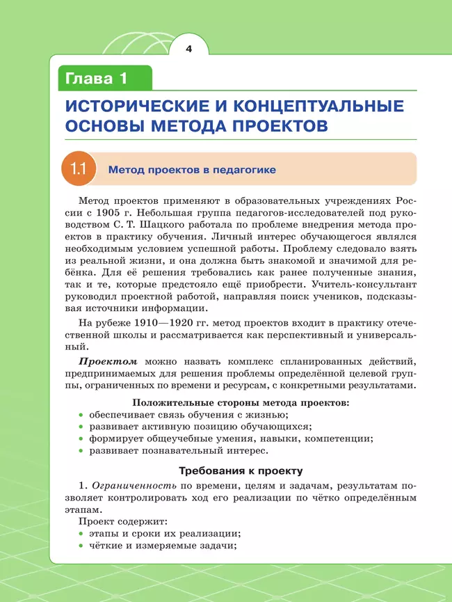 Индивидуальный проект. Шаг в профессию. Практикум 41