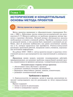 Индивидуальный проект. Шаг в профессию. Практикум 41