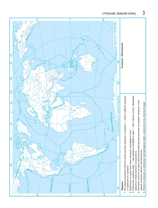 География. Контурные карты. 7 класс 36 География. Контурные карты. 7 класс 36